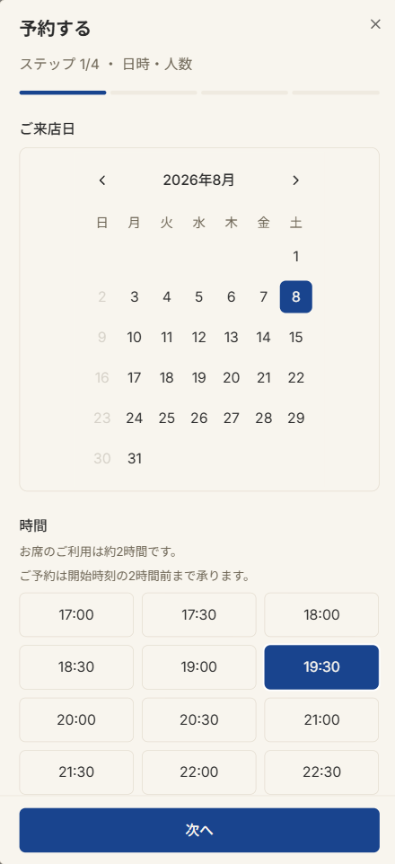 予約フォーム（デモ画面）