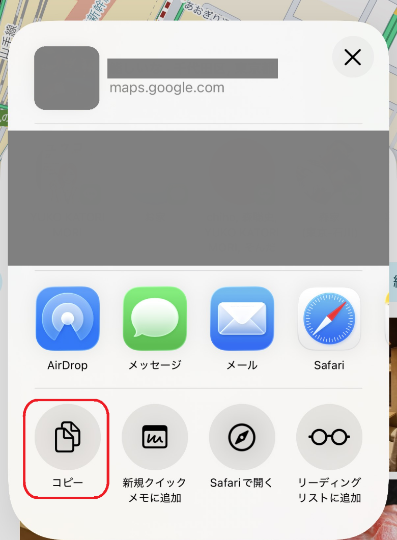 Googleマップアプリの共有メニュー。「コピー」を押す